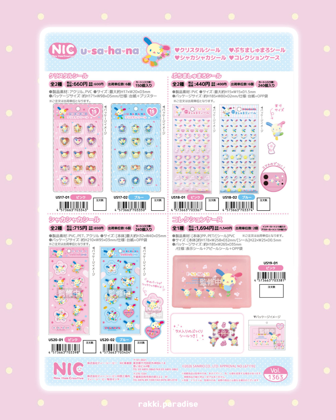 ★ 6/24截單 ★ 10月預訂 ☆ NIC USAHANA 系列 ☆ 貼紙系列 🌈