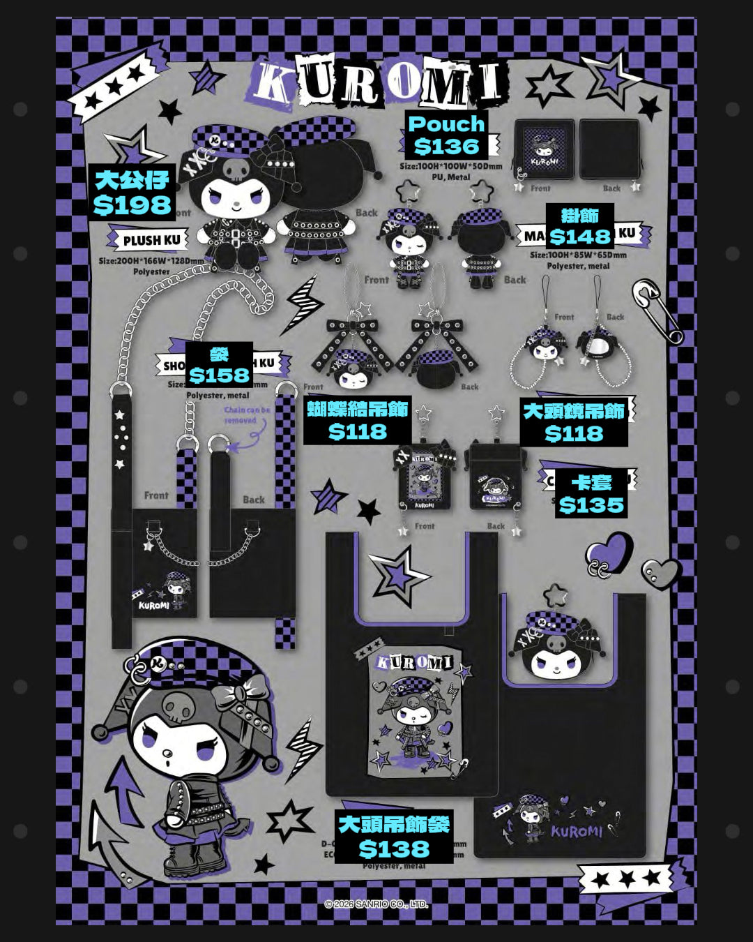 ★ 6/8 截單 ★ 10月預訂 ☆ Kuromi Punk系列 🎸
