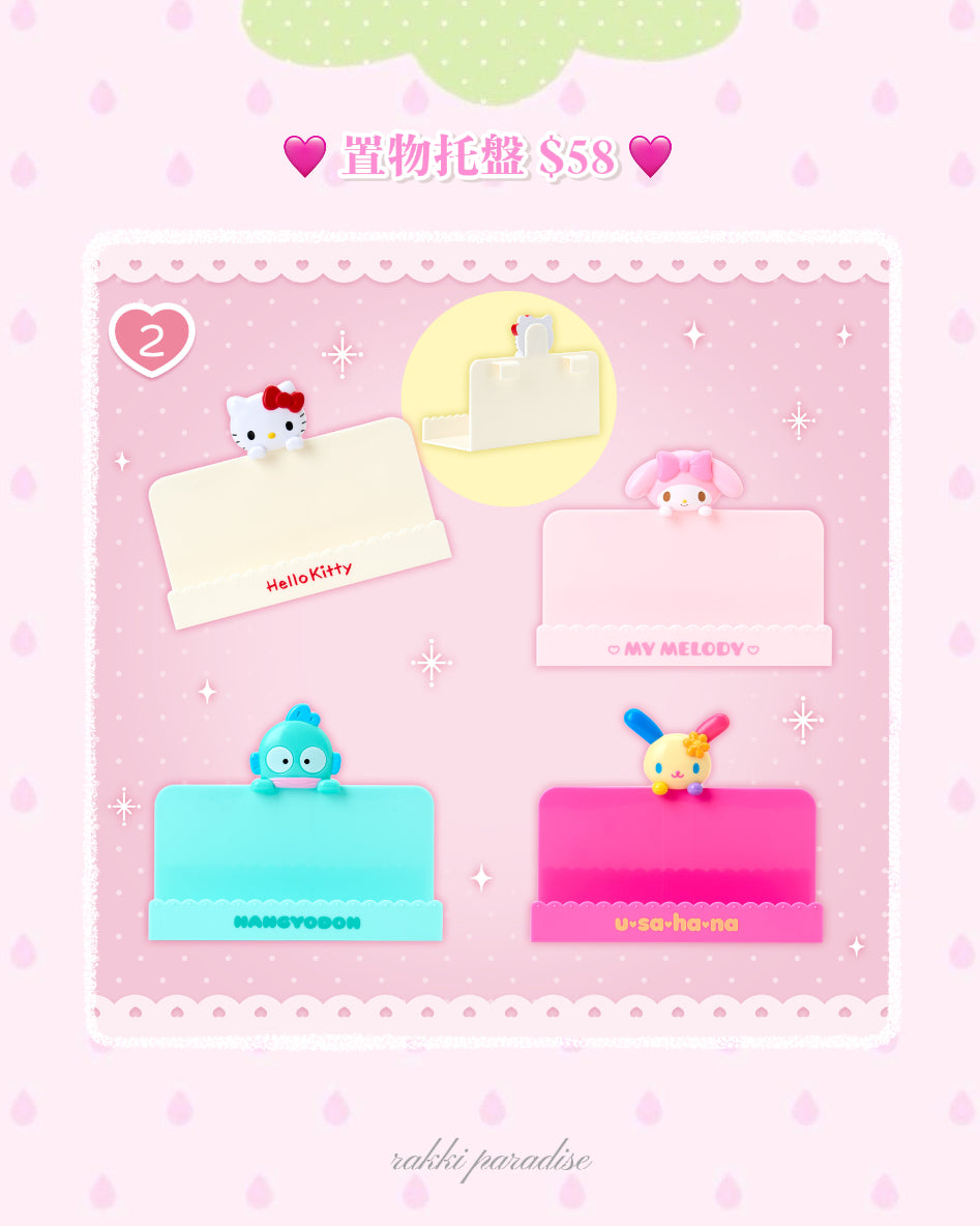 ★ 預訂 ★ sanrio 角色洞洞板 / 置物托盤 / 掛鈎