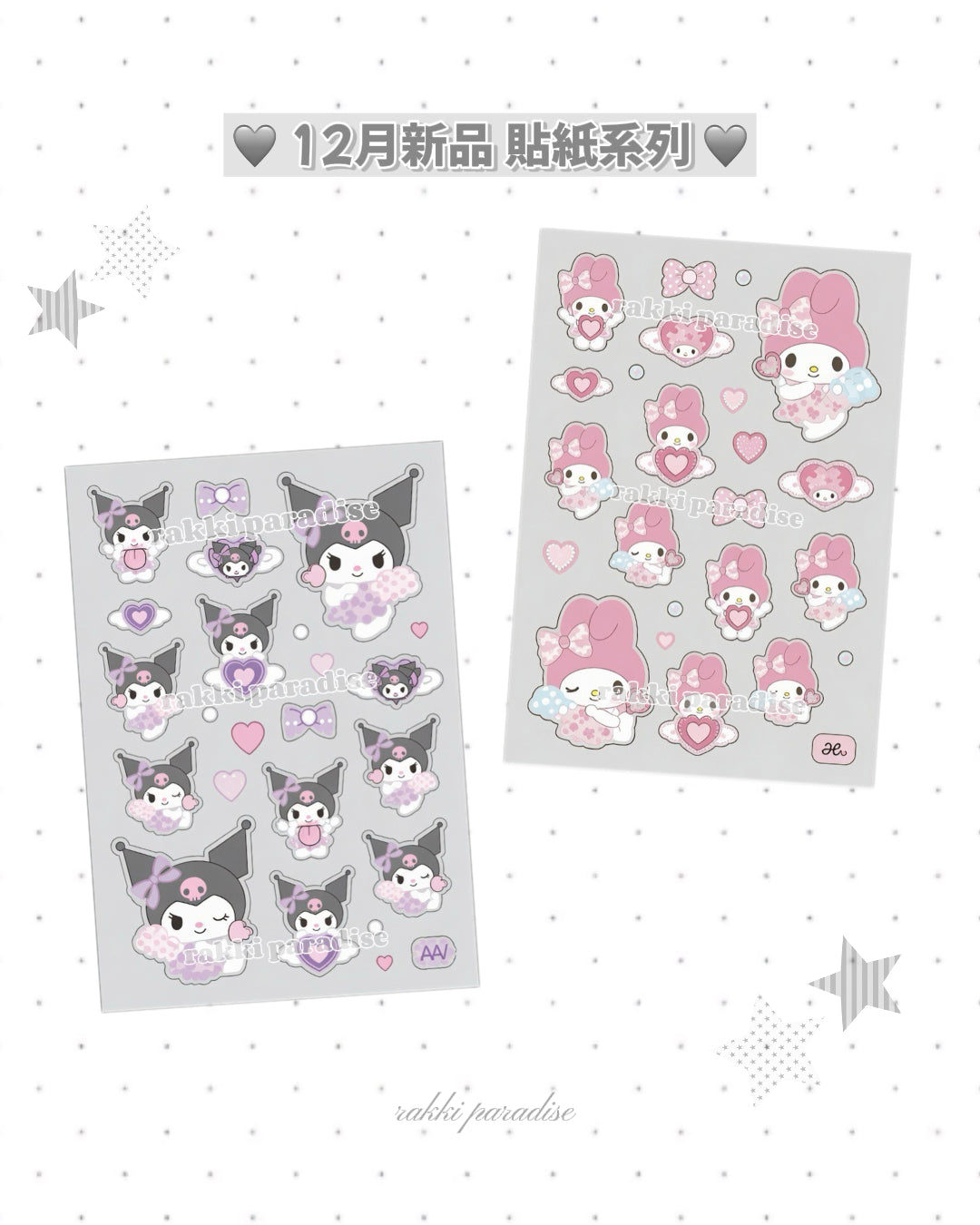 ★ 26/7截單 ★ 12月預訂 ☆ sanrio 貼紙