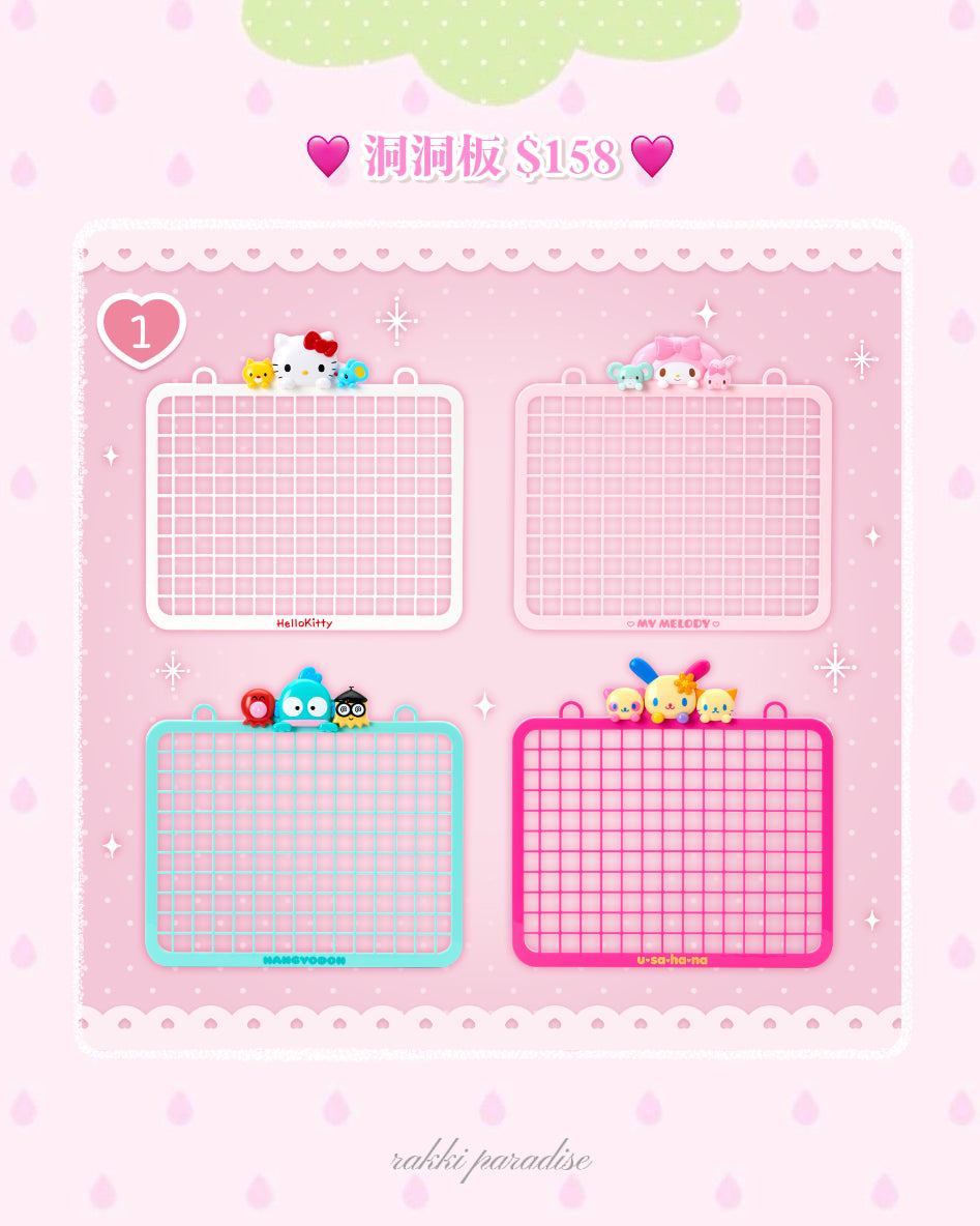 ★ 預訂 ★ sanrio 角色洞洞板 / 置物托盤 / 掛鈎