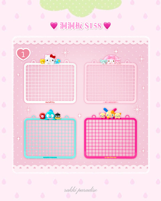 ★ 預訂 ★ sanrio 角色洞洞板 / 置物托盤 / 掛鈎