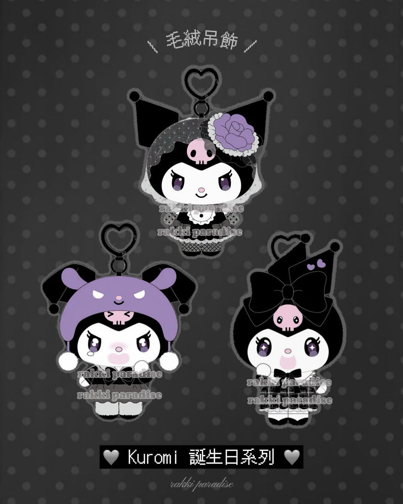 ★ 現貨 ★ kuromi 誕生日系列  🎵 毛絨吊飾