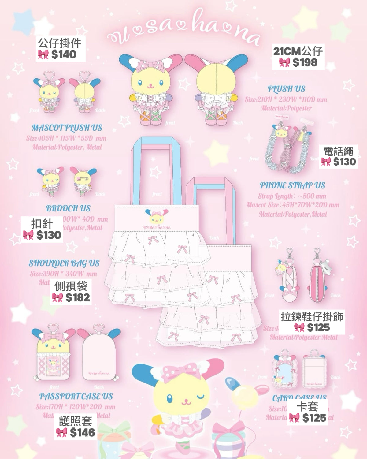 ★ 12月預訂 🩰 美版芭蕾舞 𝓾𝓼𝓪𝓱𝓪𝓷𝓪 系列 🎀
