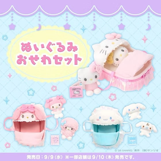 ★ 預訂 ★ sanrio BB睡床套裝 🍼