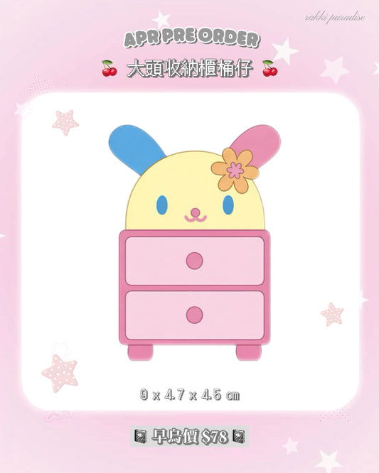 ★ 2/11 截單 ★ 4月預訂 ☆ sanrio 大頭收納櫃桶仔
