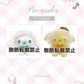 ★ 現貨/預訂 ★ sanrio 奶嘴BB系列公仔 ♡