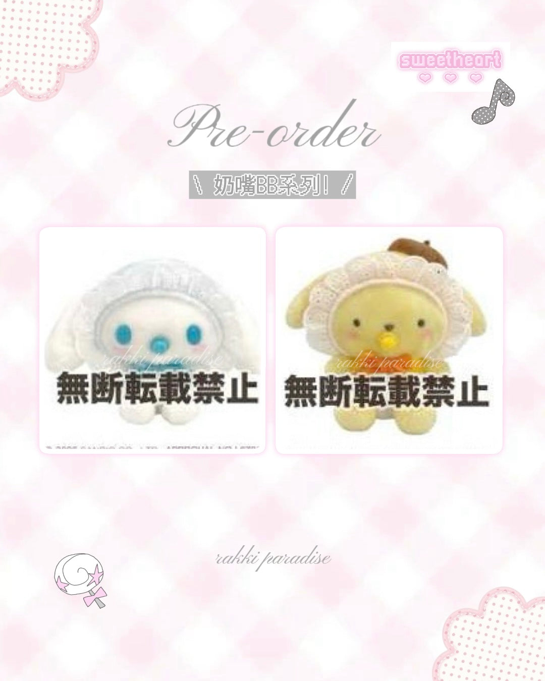 ★ 現貨/預訂 ★ sanrio 奶嘴BB系列公仔 ♡