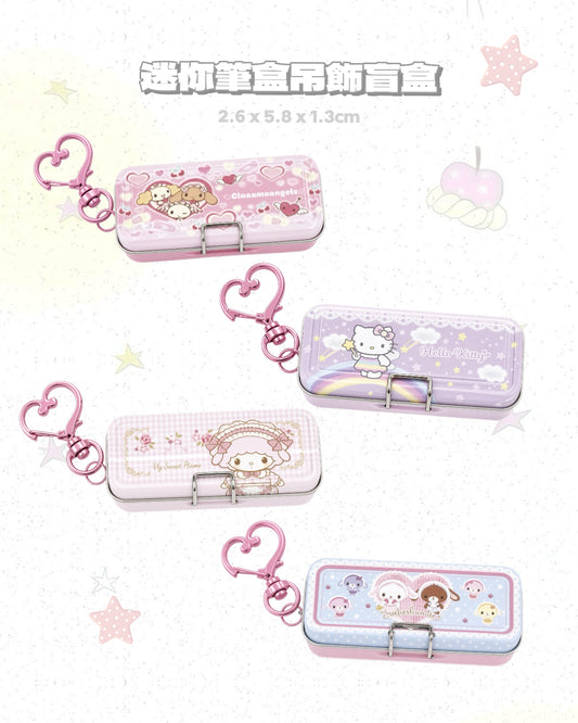 ★ 4/10截單 ★ 1月預訂 ☆ sanrio 迷你筆盒吊飾盲盒（可自選款式）