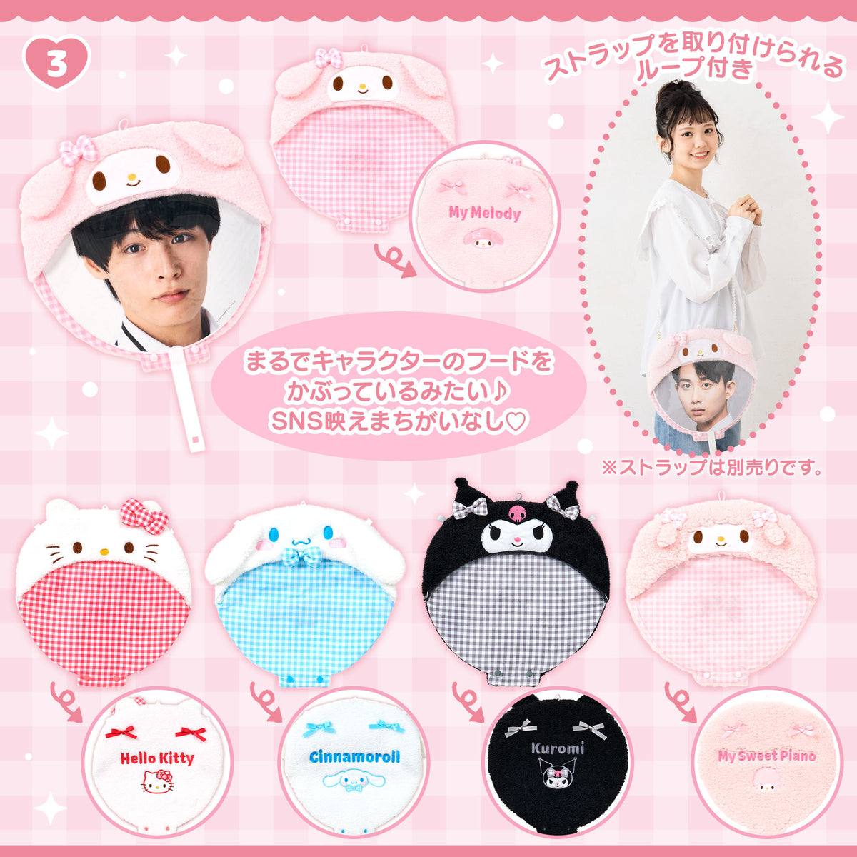★現貨 ★ sanrio 毛毛應援扇套